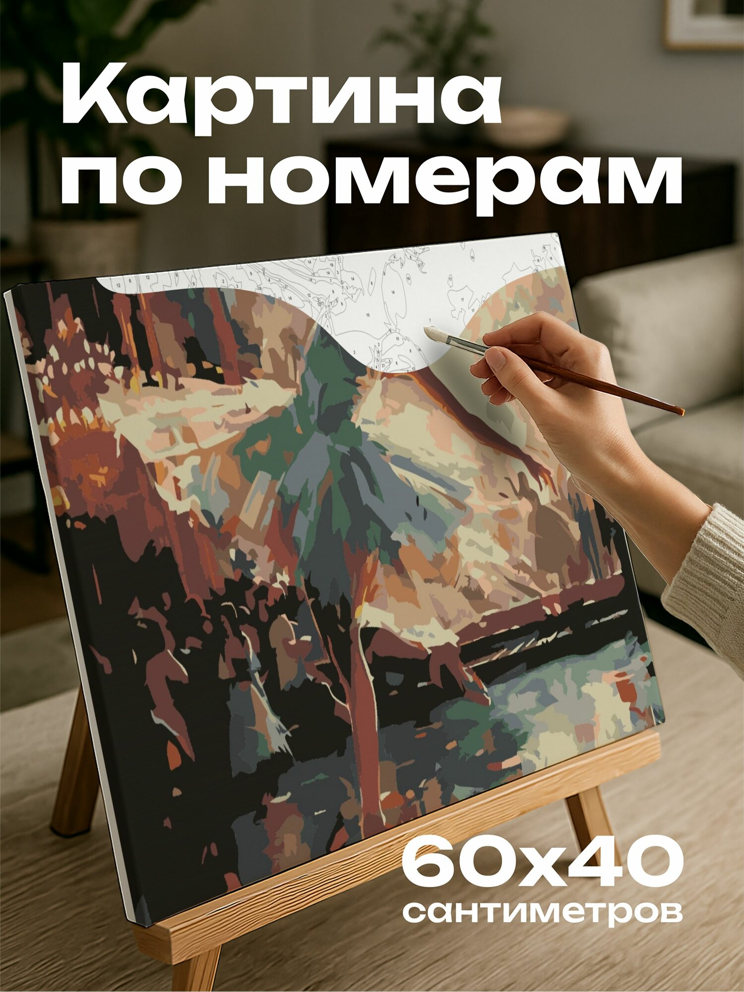 Картина по номерам 60x40 см, Балет, танцоры, масляная картина, грация, элегантность, прыжки, кружение, насыщенные цвета