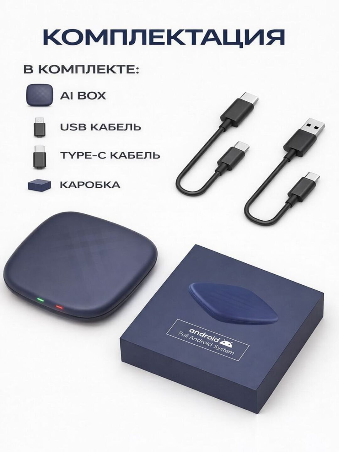 Android Carplay Box Bluetooth-система для автомобилей, 6/64ГБ — фото 1