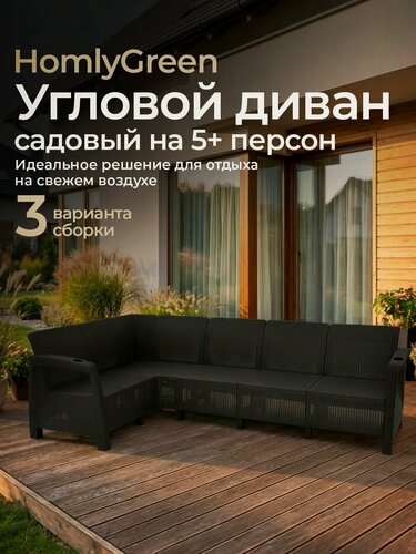 Изображение товара Диван садовый Ротанг угловой 200x200x79 см, мокко без подушек