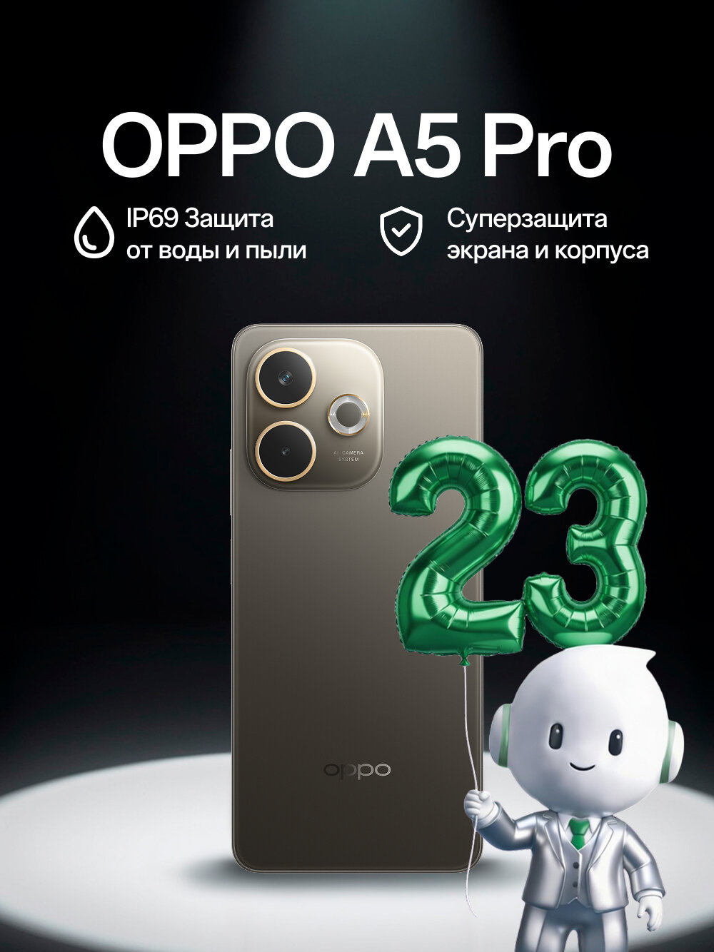 Смартфон OPPO A5 Pro