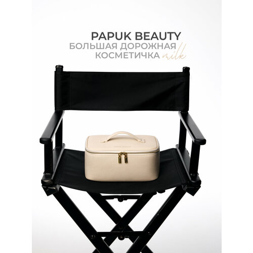 Косметичка Papuk Beauty 15х165х235 см черный 9200₽