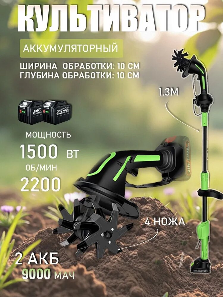 KingTree Электротяпка