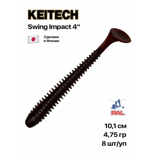 Приманка силиконовая Keitech Swing Impact 4