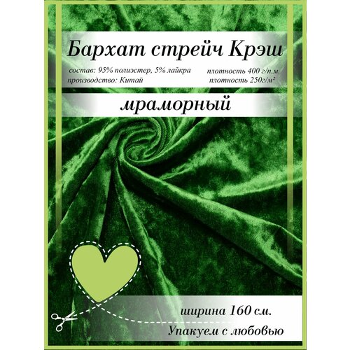 фото Бархат мраморный ткань для шитья