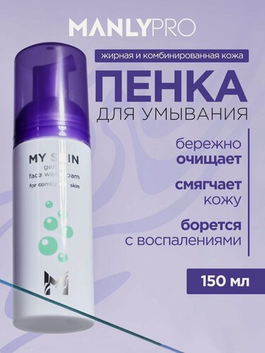 Изображение товара Пенка для умывания лица MANLY PRO 150 мл, пенка для снятия макияжа