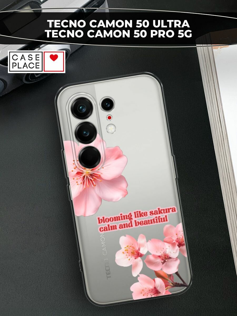 Чехол на Tecno Camon 50 Ultra/50 Pro 5G / Текно камон 50 Ультра/50 Про 5G с принтом Blooming like sakura, прозрачный