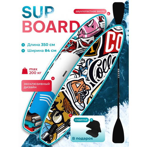 Sup-доска / sup board / Cosmo сапборд 350 см универсальный для двоих, сап каяк, полный комплект