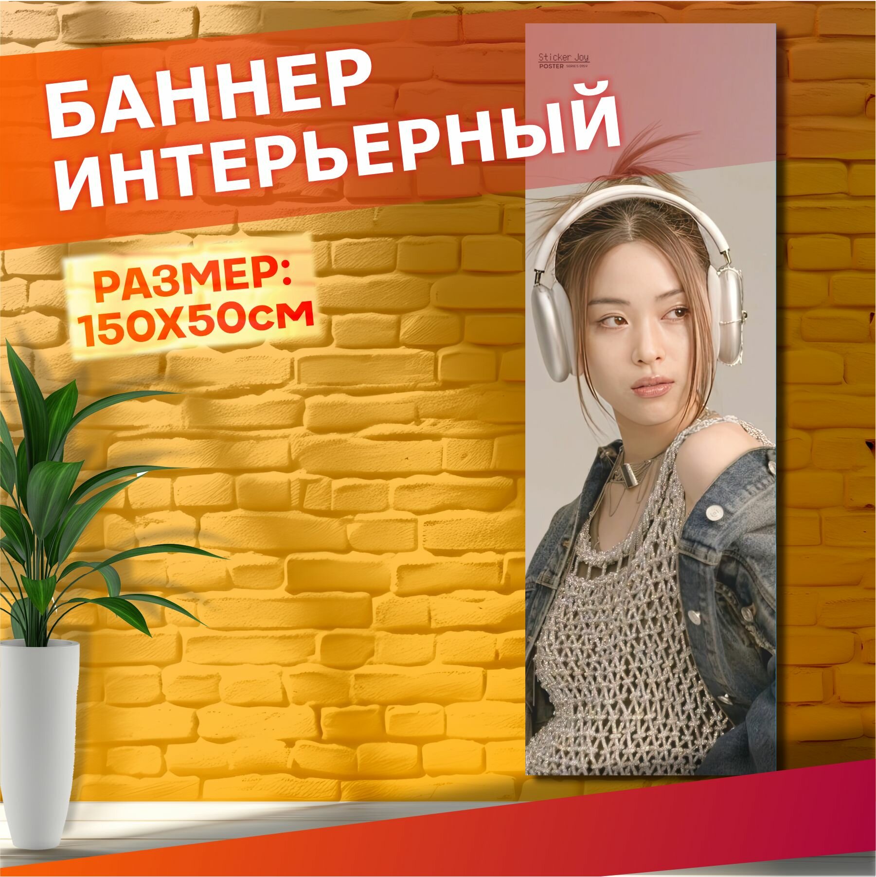 Постеры на стену баннер кпоп Итзи