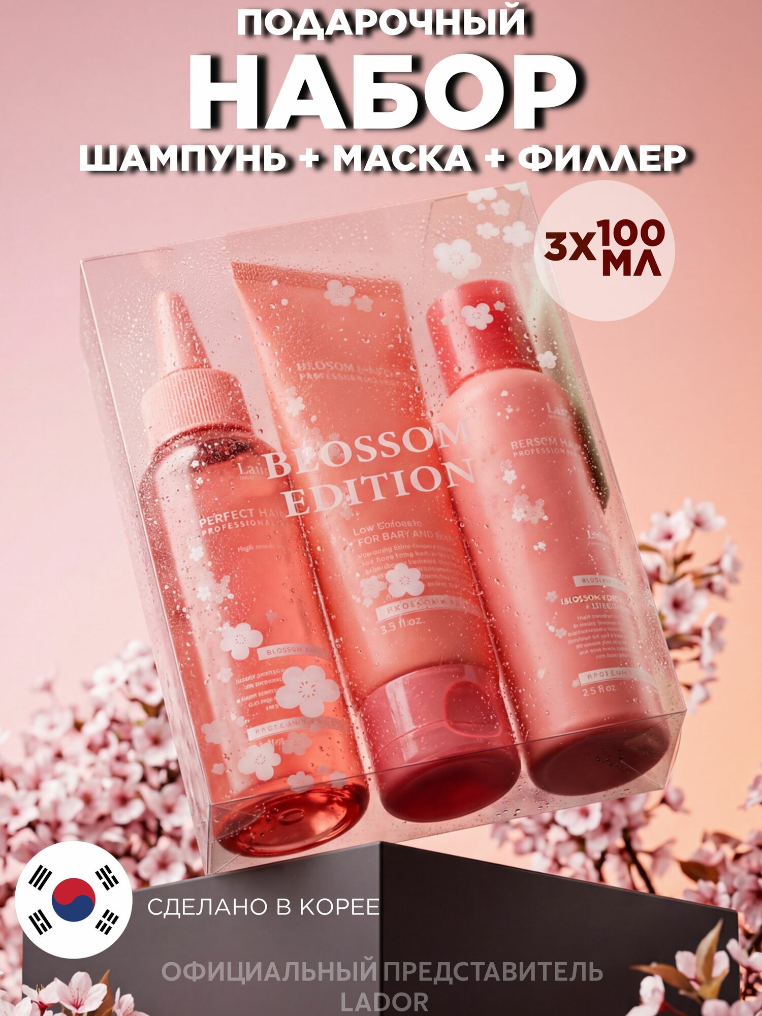 Lador Подарочный набор для волос Blossom Edition