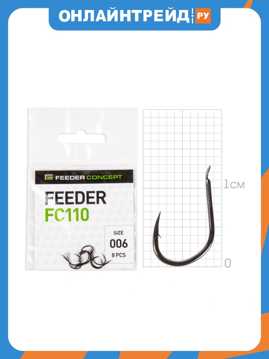 Крючки Feeder Concept FC FEEDER FC110 размер 006 8шт.