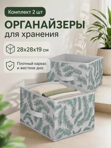 Изображение товара Органайзеры для хранения