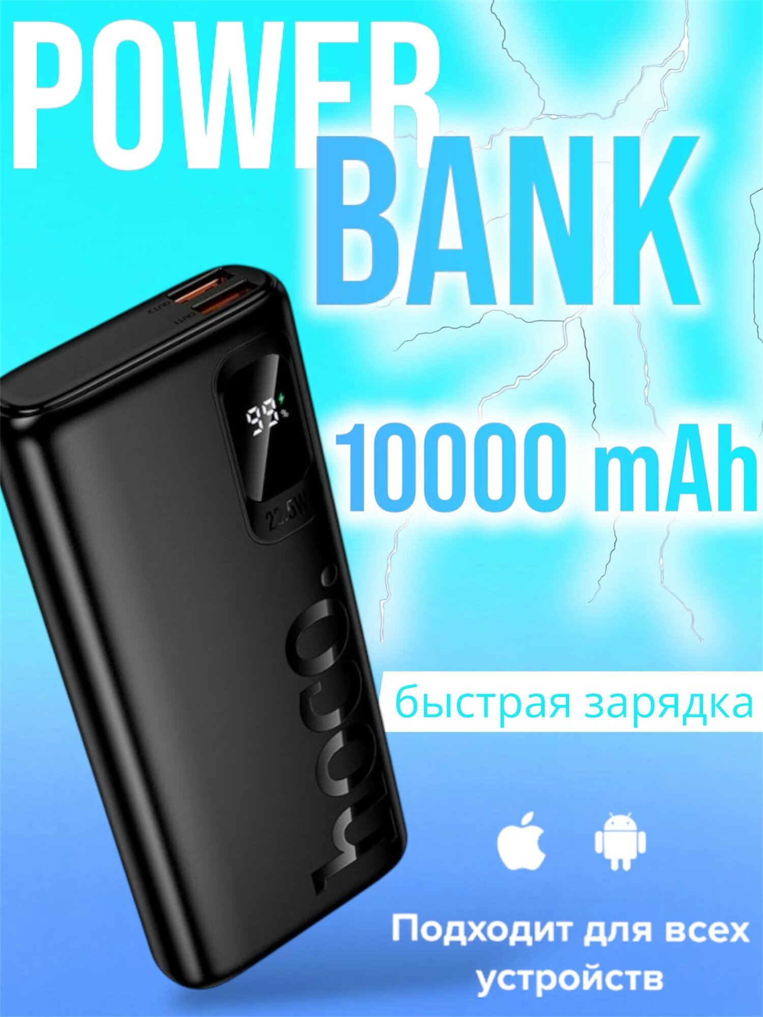 Повербанк Hoco J158Pro 10000mah