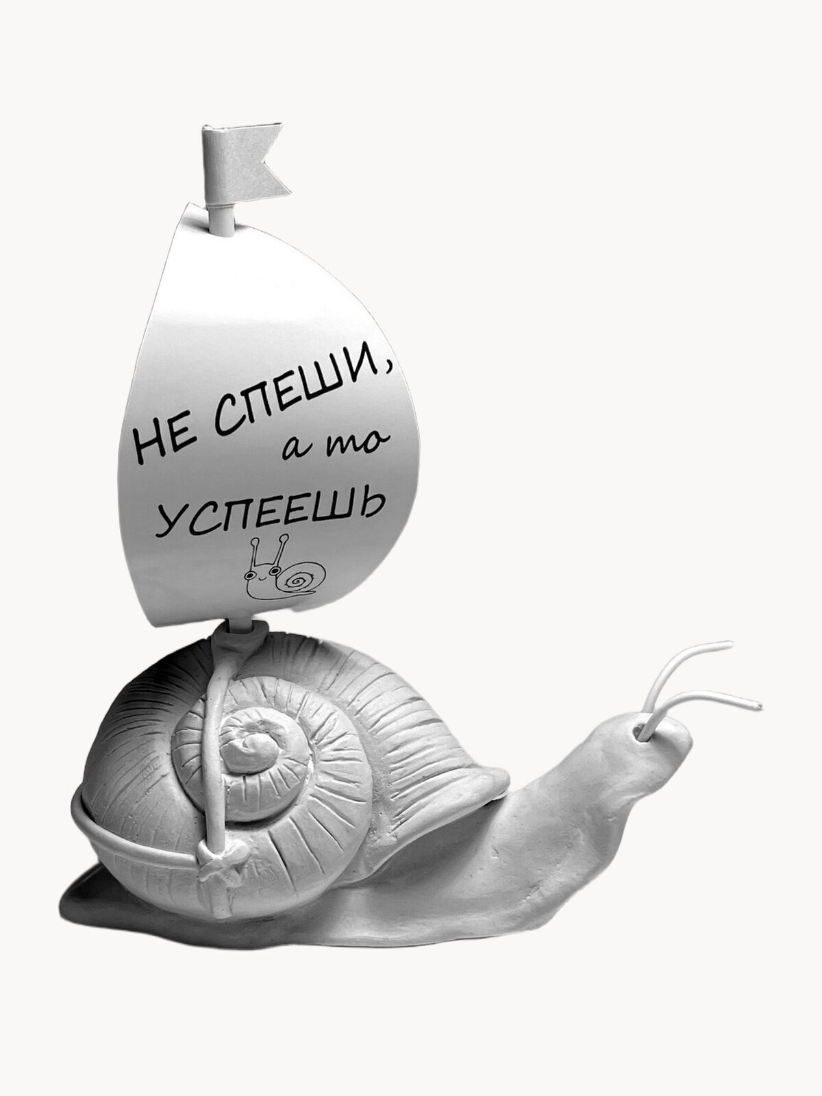 Миниатюрная авторская скульптура "Мотивирующая улитка" шуточный подарок - прикол.