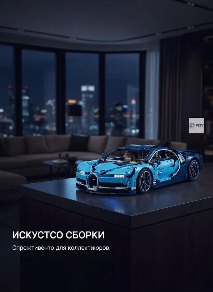 Технический конструктор спорткар Бугатти, модель суперкара, механические детали, для взрослых коллекционеров