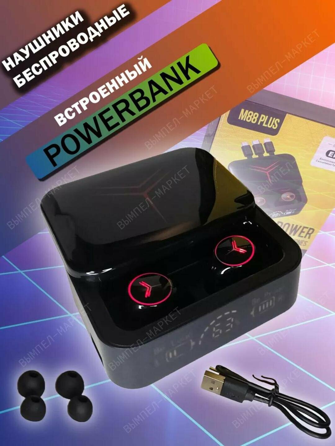 Беспроводные наушники М10, М19, М20, М90, М80, М85, М86, М88с Powerbank 3500 мА/ч, Bluetooth 5.3 — фото 1