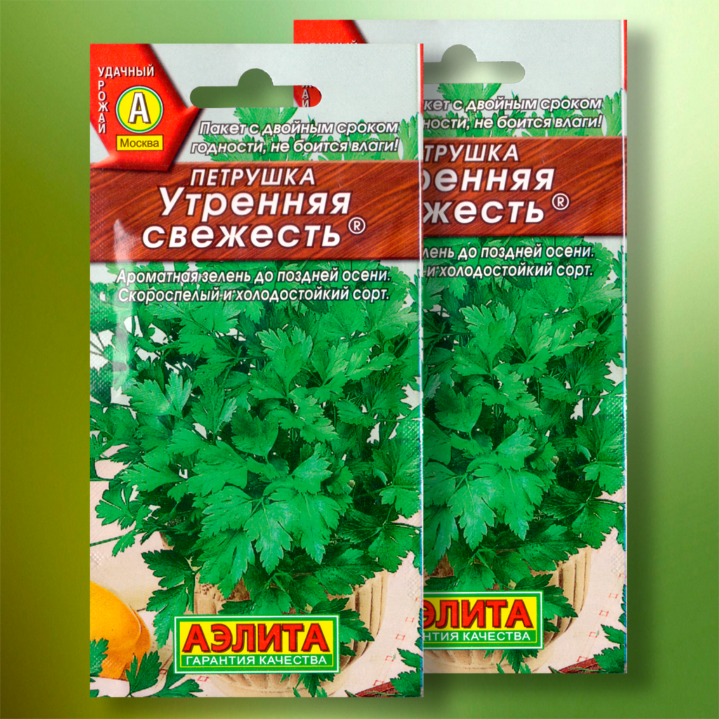 Семена петрушки "Утренняя свежесть", изготовитель "Агрофирма Аэлита", 2шт.