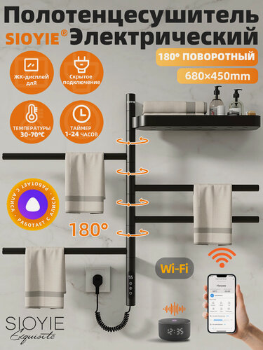 Изображение товара Полотенцесушитель электрический SIOYIE G64 450×680 мм черный форма F-образная, с таймером и термостатом, с Яндекс Алисой