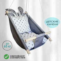 Детские подвесные качели, для дома и улицы, для детей с рождения, с регулировкой наклона спинки, нагрузка до 65 кг
