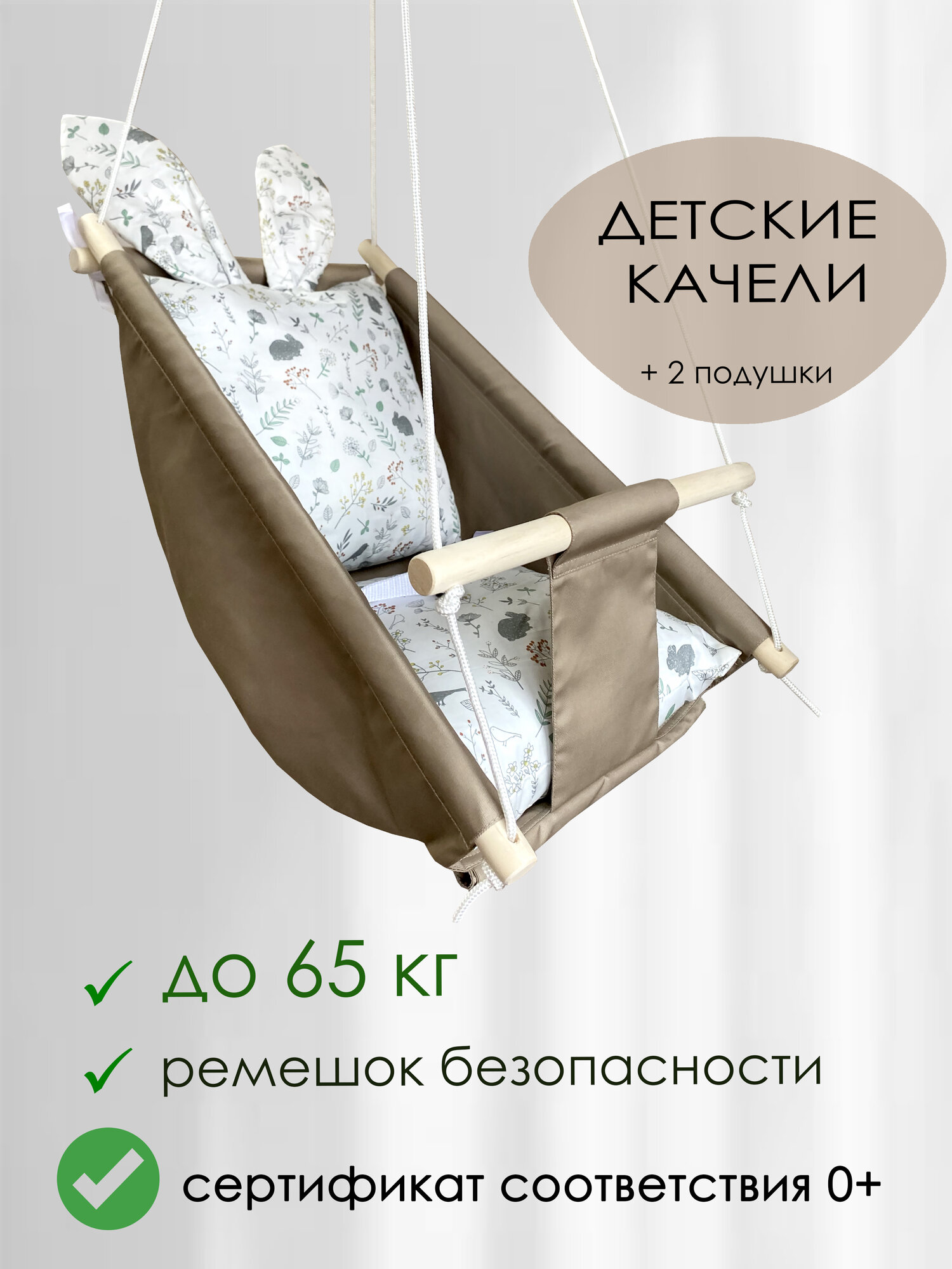 Детские подвесные качели, для дома и улицы, для детей с рождения, с регулировкой наклона спинки, нагрузка до 65 кг
