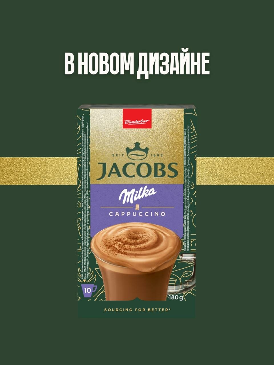 Гранулированное кофе Jacobs Milka cappucino 3в1 — фото 1