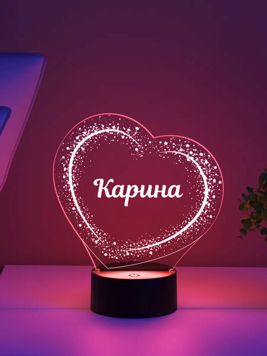 Ночник Карина - звёздное сердце - подарок любимой