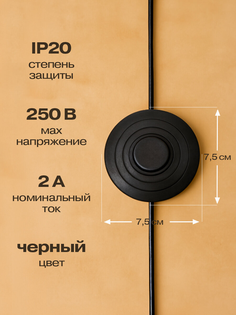 Выключатель-кнопка REXANT, для лампы, черный, пластик, 250V, 2A — фото 1