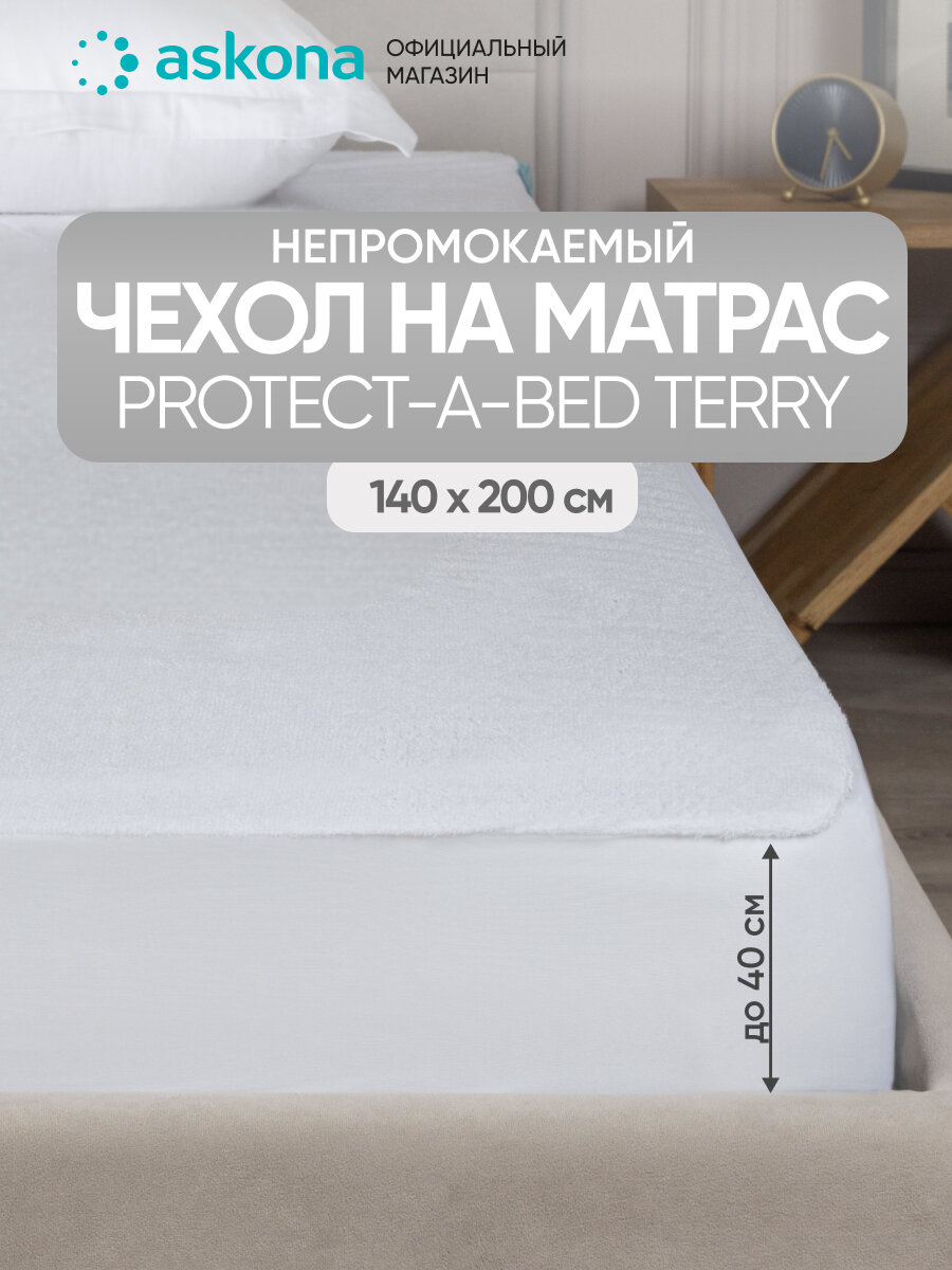 Чехол на матрас Askona (Аскона) Protect-a-Bed Terry 140х200х356