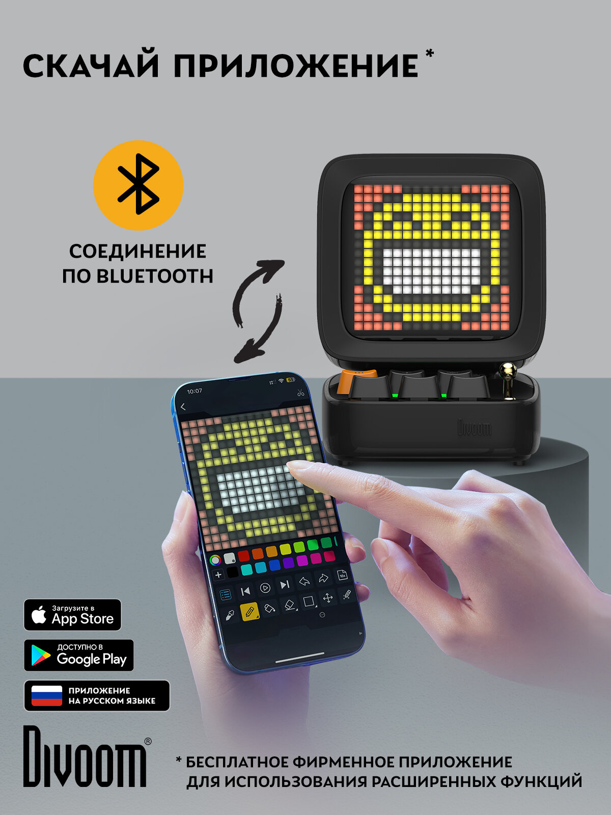Портативная колонка Divoom Ditoo Pro с пиксельным LED экраном, черный — фото 1