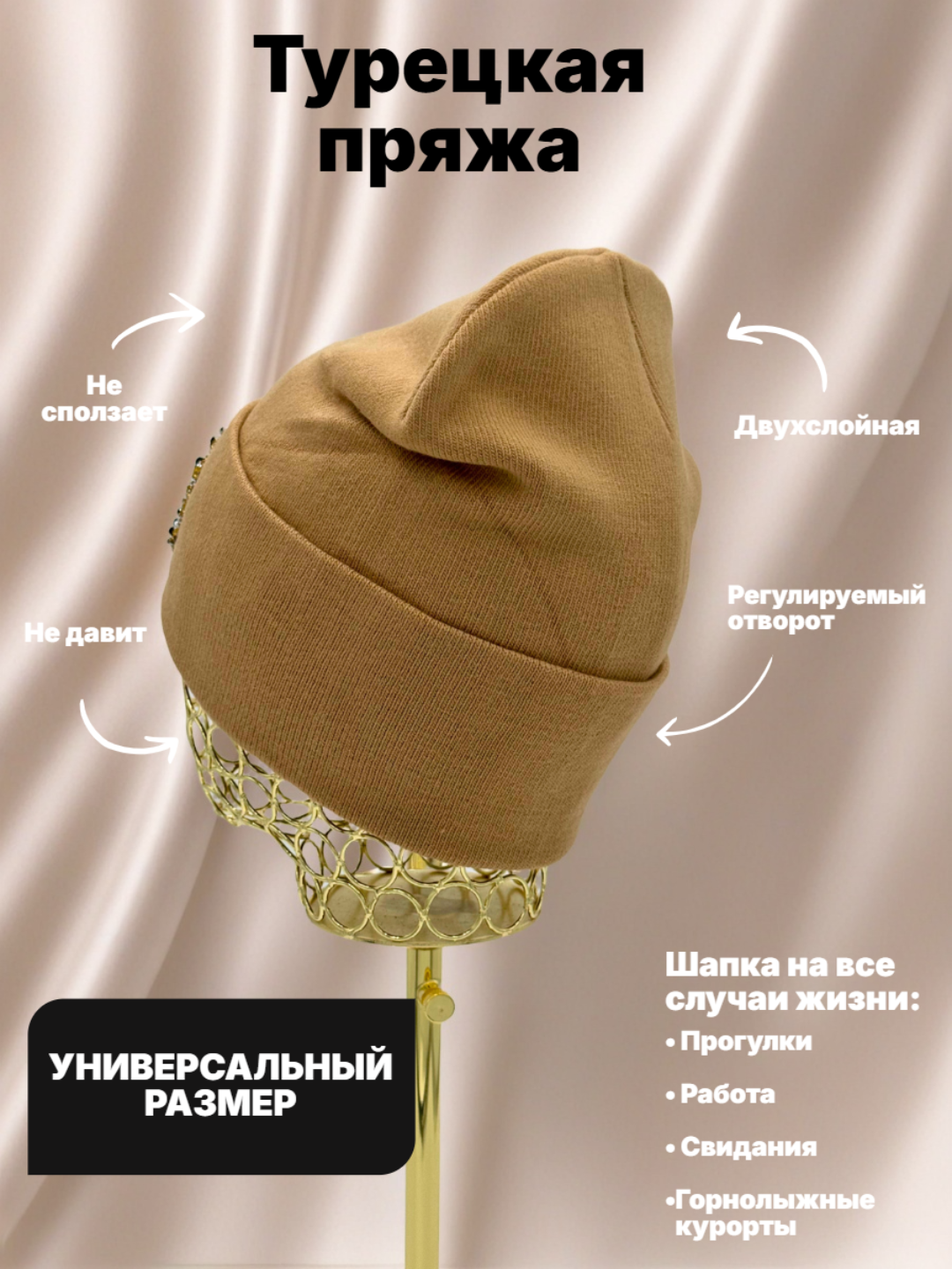 Шапка-бини для взрослых и детей, размер 56, бежевый — фото 1