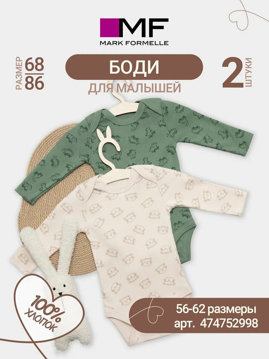Боди MARK FORMELLE, размер 86-56