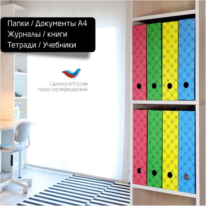 Набор лотков для бумаг, А4, картон, вертикальный, цвет разноцветный, 8 шт — фото 1