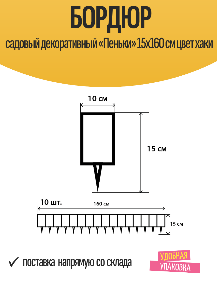 Бордюр садовый декоративный «Пеньки» 15x160 см цвет хаки