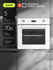 Духовой шкаф Tuvio NF74TTWGB1: автопрограммы, паровая очистка, 2 уровня телескопических направляющих