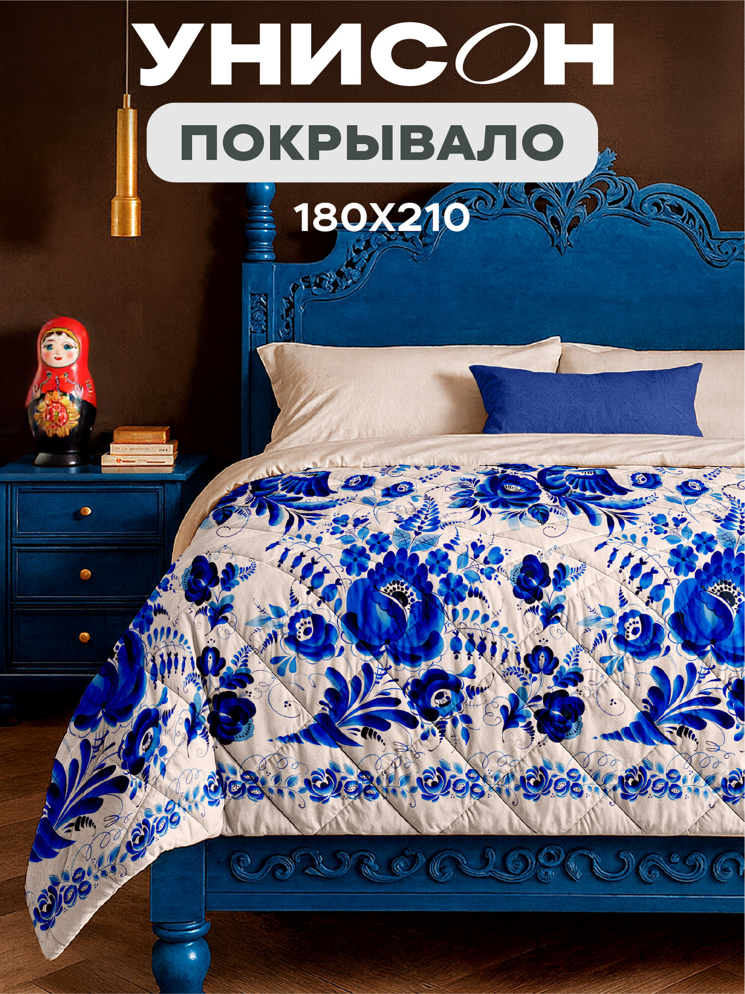 Покрывало стеганое 