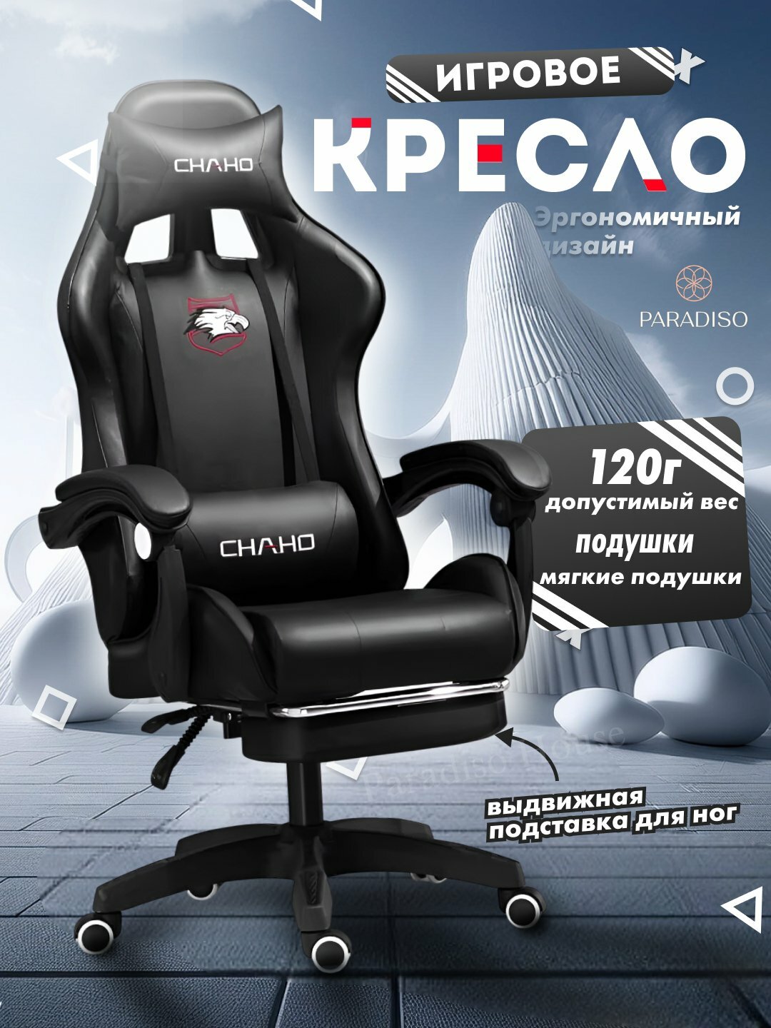 Кресло компьютерное, офисное, игровое, геймерское, с подножкой на колесиках