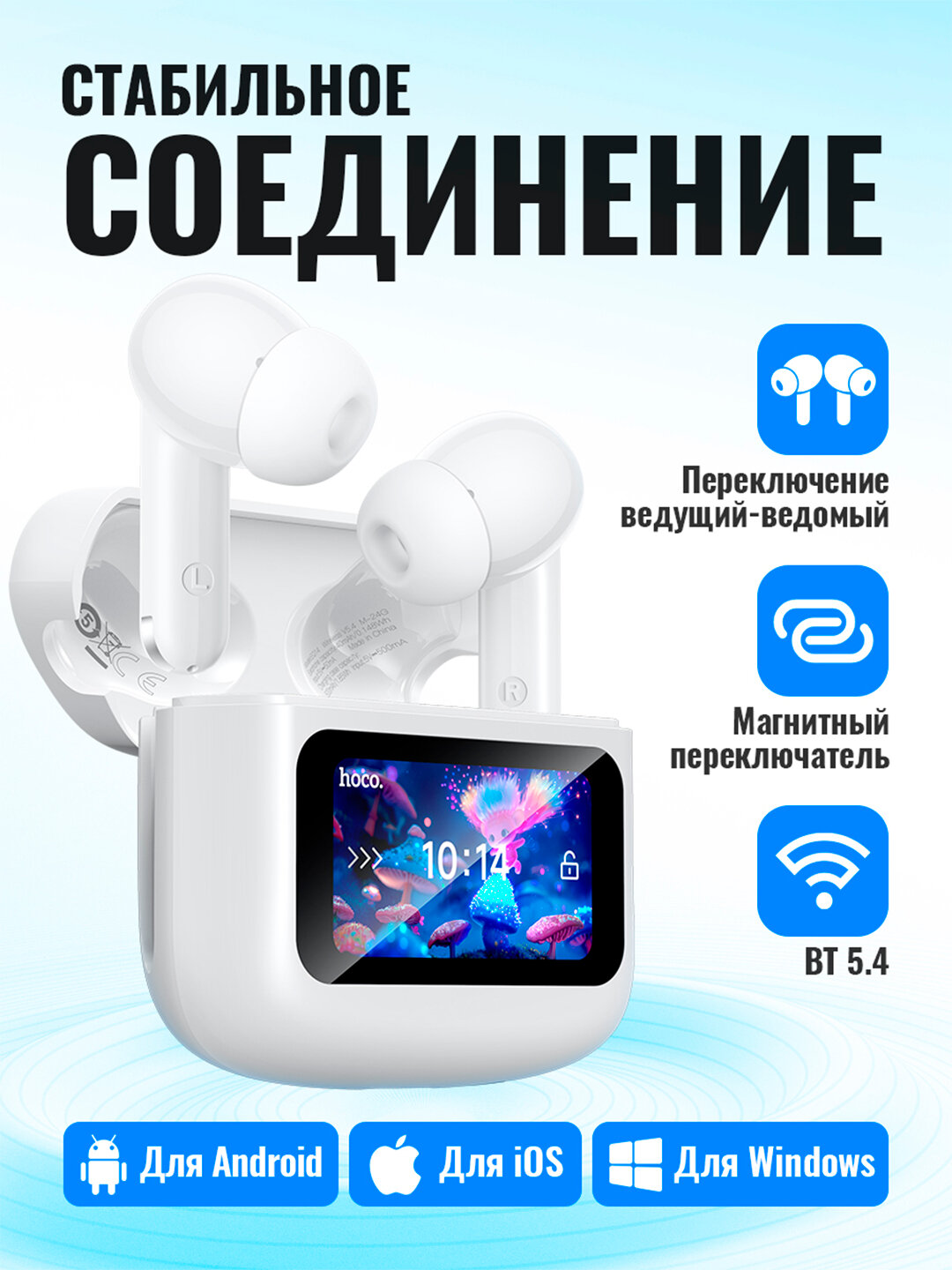 Беспроводные наушники Hoco EQ14, до 7 ч работы, кейс 500 мАч, сенсорный LED-дисплей, сенсорное управление