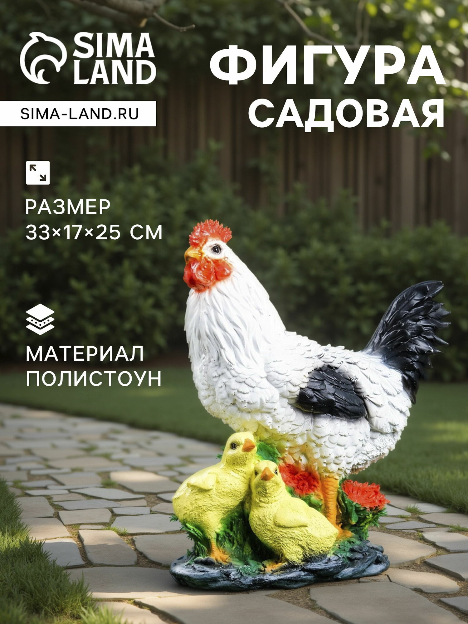 Садовая фигура из полистоуна 