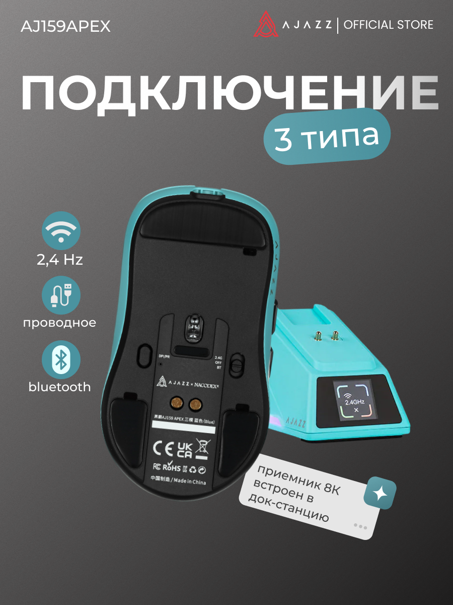 Игровая беспроводная мышь с экраном AJAZZ AJ159 APEX, голубая — фото 1