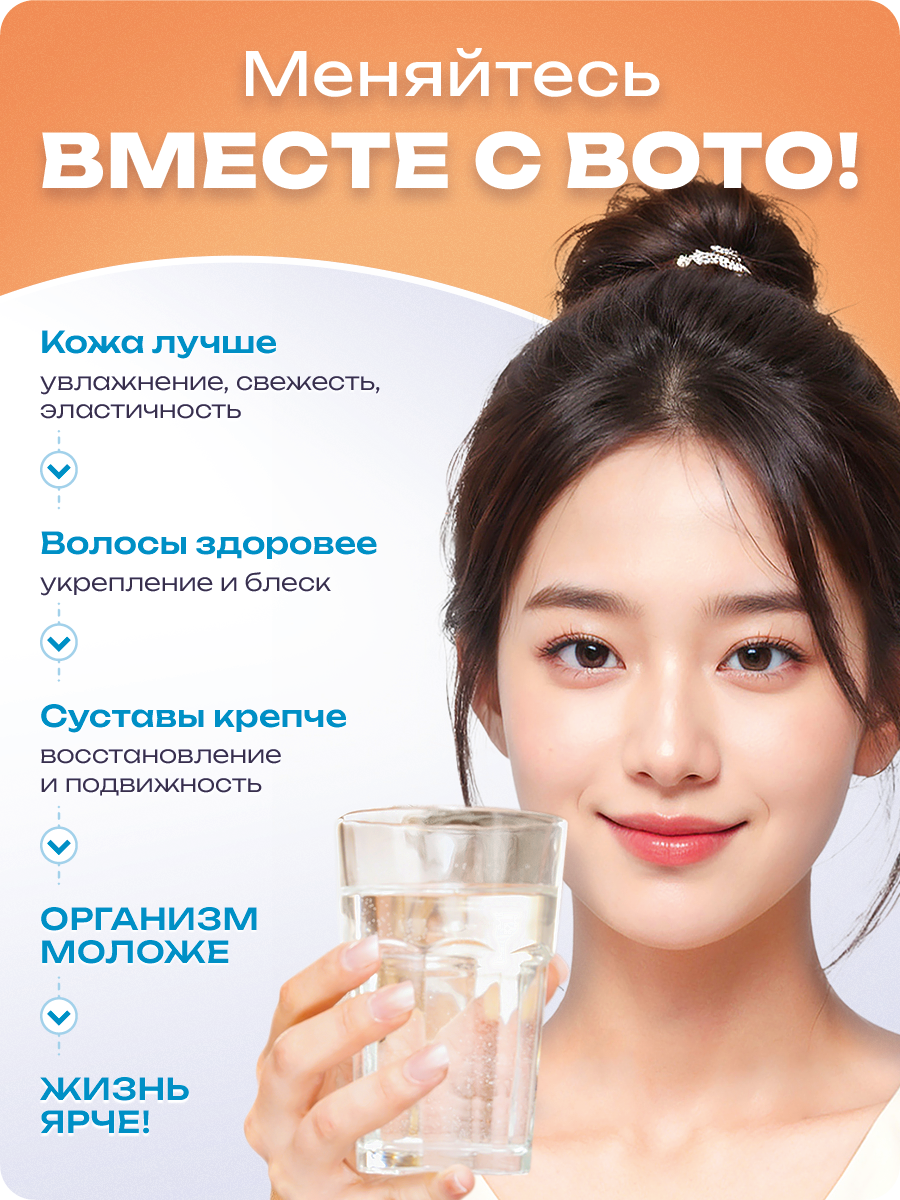 BOTO Коллаген морской порошок с гиалуроновой кислотой и витамином C в саше 2г, 30шт, со вкусом персика — фото 1
