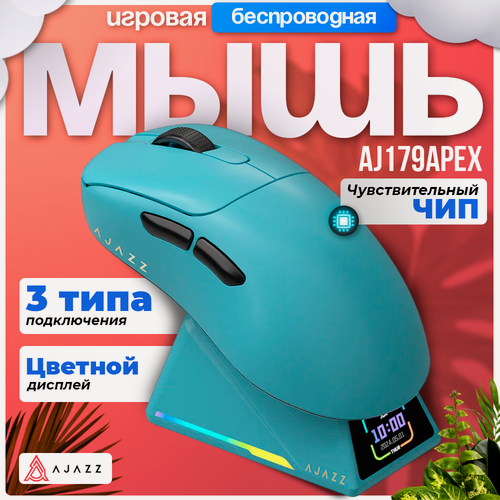 Изображение товара Игровая беспроводная мышь с экраном AJAZZ AJ179APEX, Трехрежимное подключение, голубой цвет