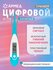 Термометр электронный DT-111, цифровой, гибкий наконечник, цифров...