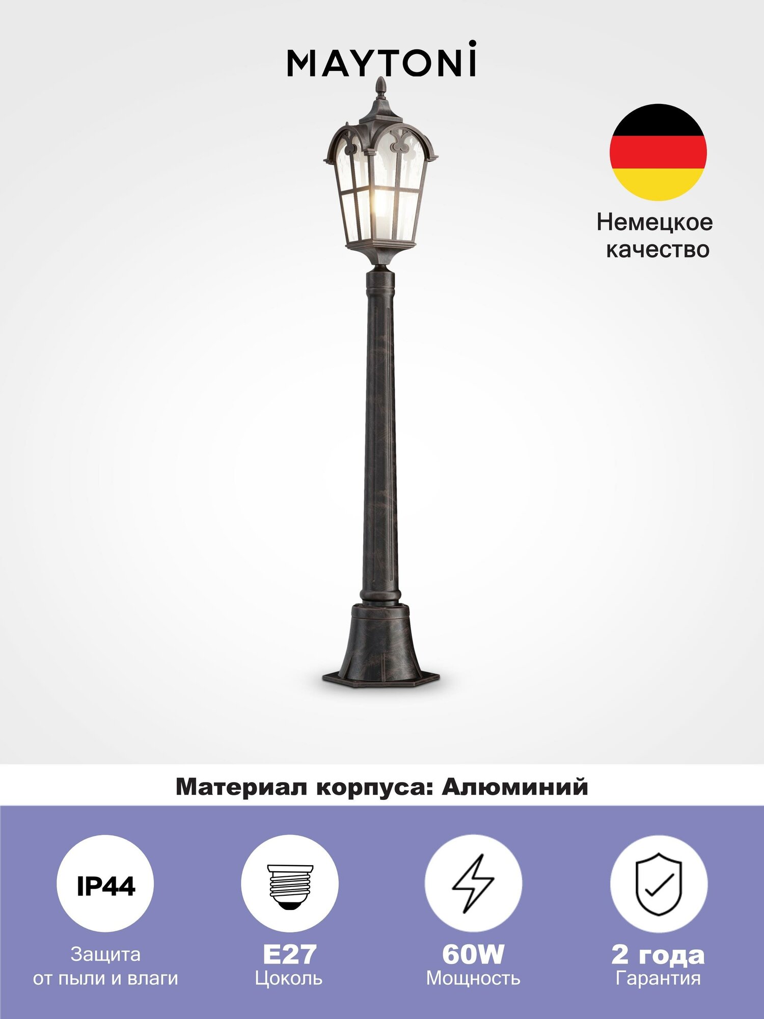 Светильник ландшафтно-архитектурный напольный Maytoni Albion E27 60 Вт 220 В бронза IP44 1150х160х160 мм (O413FL-01BZ1)