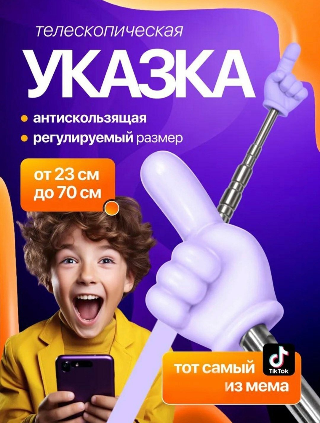 Телескопическая указка палец на конце пикми палочка, выдвижная указка палец, для учителя и блогера
