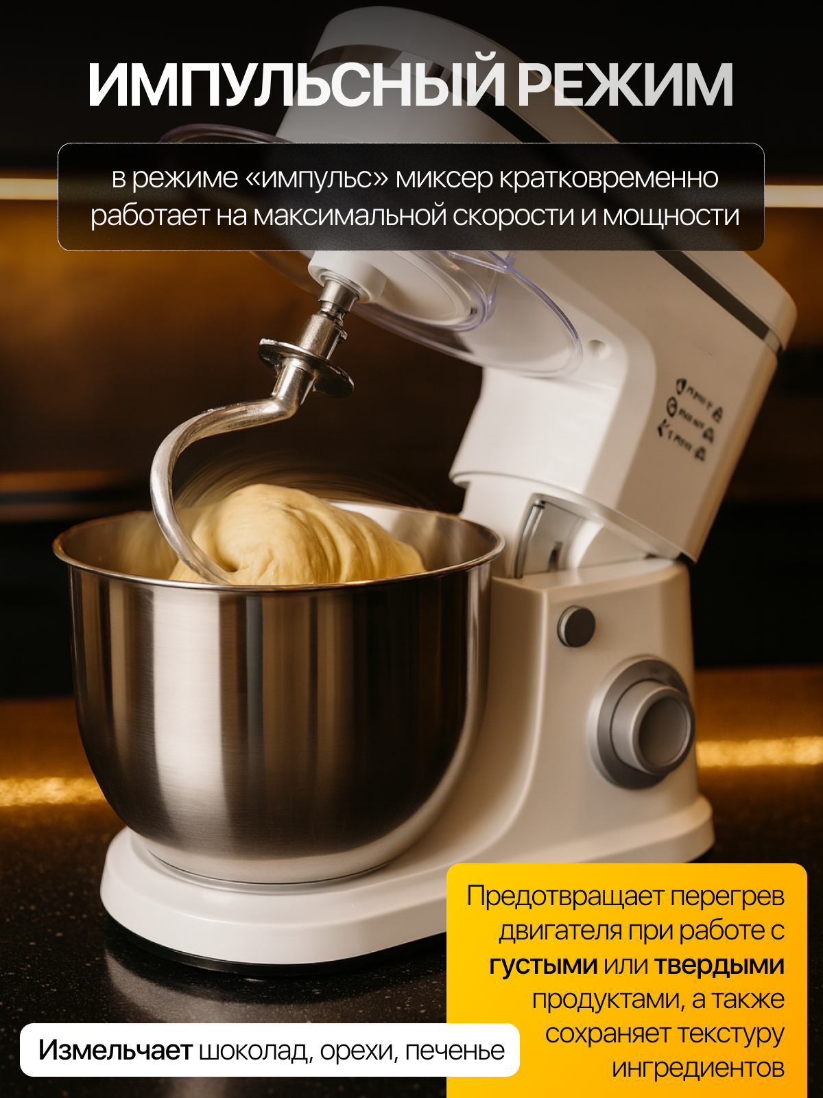 Миксер планетарный INTREX 6л 3000 Вт металлические шестерни 7 скоростей работы 3 насадки