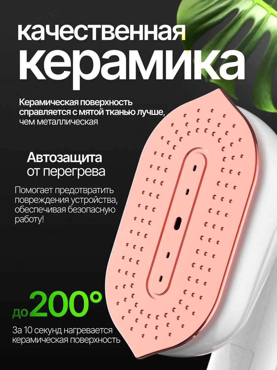 Отпариватель для одежды, вертикальный ручной, поворотный на 180°, белый — фото 1