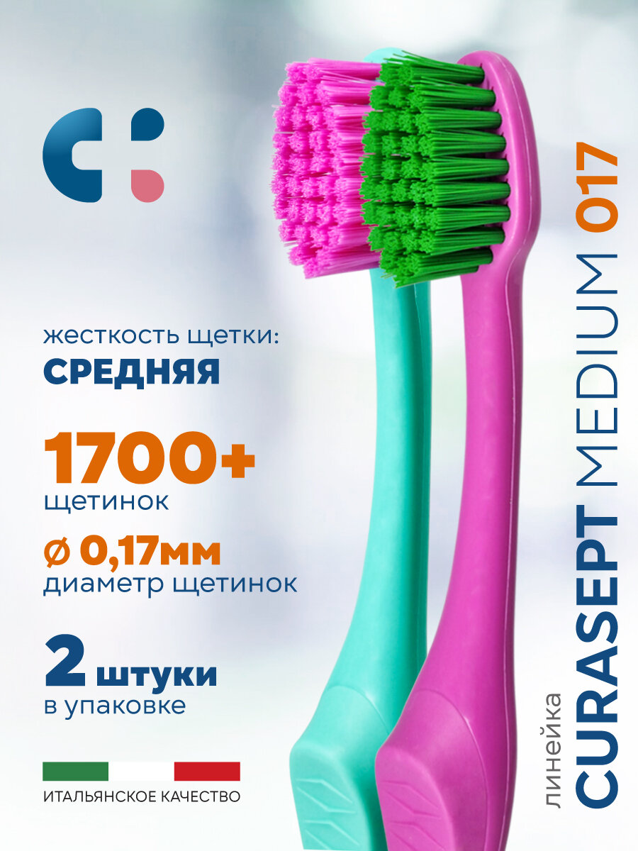 Зубная щетка средняя CURASEPT Medium 017 Курасепт, Италия, набор 2шт (салатовый, розовый) + 2 колпачка