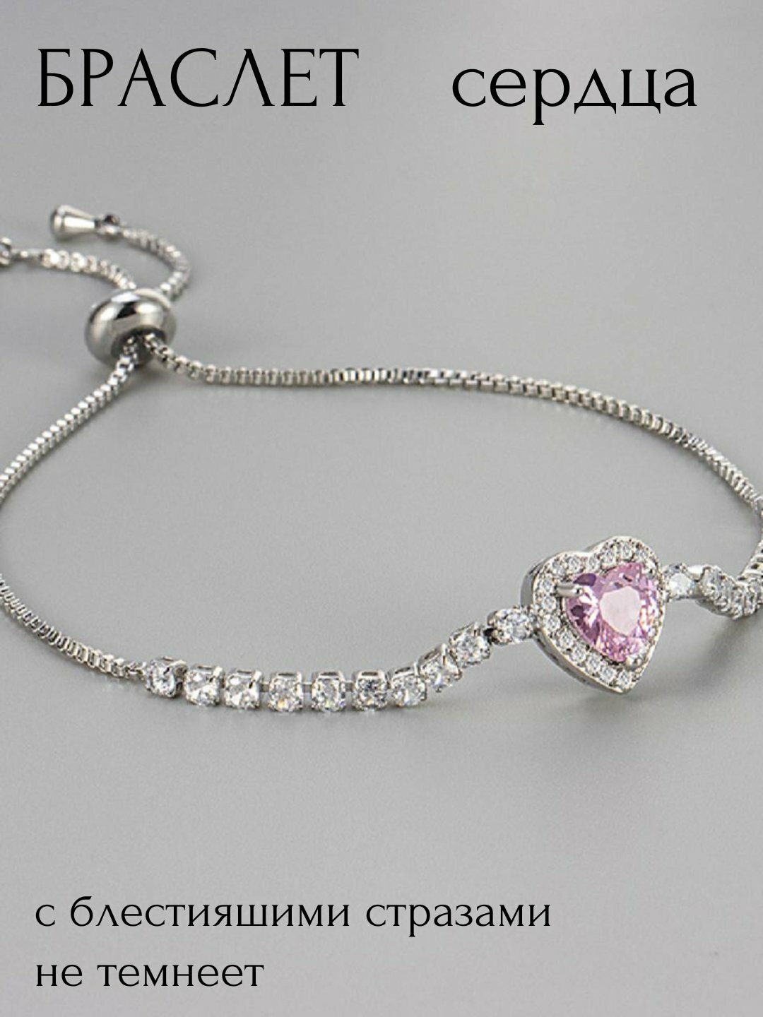 Браслет, розовый