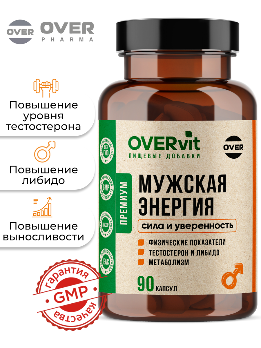 Витамины для мужчин для повышения тестостерона и либидо (пажитник + цинк + аспарагиновая кислота), 90 капсул