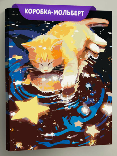 Изображение товара Картина по номерам на холсте с подрамником "Картина по номерам Коты и кошки: рыжий котенок и звезды" Раскраска 40х50 см