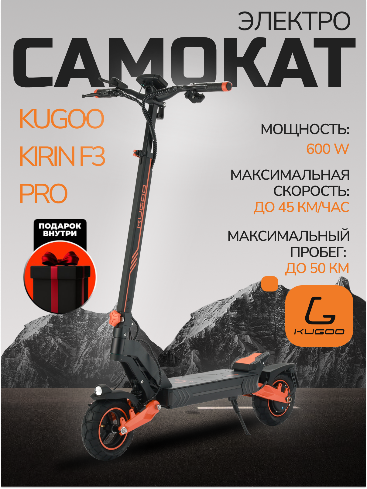 Электросамокат Kugoo F3 Pro, максимальная нагрузка 120кг, складной, черный